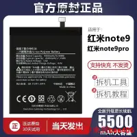 在飛比找露天拍賣優惠-適用於紅米note9電池pro大容量5g版手機電板原裝原廠正