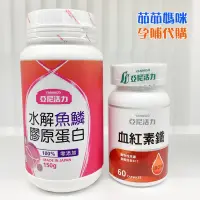 在飛比找蝦皮購物優惠-亞尼活力產後養髮組【現貨+快速出貨】產後法倍多🚛日本進口膠原