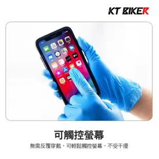 【KT BIKER】 NBR手套 (單隻) 複合丁腈手套 未滅菌 無粉 塑膠手套 橡膠手套 拋棄式 PVC手套