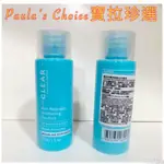 PAULAS CHOICE 寶拉珍選淨無痘去角質液30ML期限2025/5月