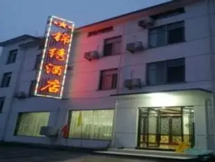 黃山錦繡酒店Huangshan Jinxiu Inn