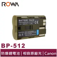 在飛比找蝦皮商城優惠-【ROWA 樂華】FOR CANON BP-511 BP-5