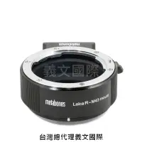 在飛比找樂天市場購物網優惠-Metabones專賣店:Leica R-M4/3(Pana