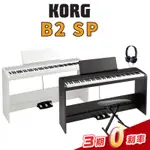 KORG B2 SP 套組 88鍵 數位鋼琴 贈送琴椅 SET PACK B2SP【金聲樂器】