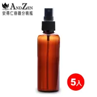 在飛比找Yahoo奇摩購物中心優惠-【 ANDZEN 】160ml茶色PET噴霧瓶5入/組 分裝