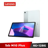 在飛比找蝦皮商城優惠-Lenovo Tab M10 Plus 3rd Gen TB