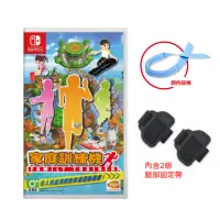 在飛比找momo購物網優惠-【Nintendo 任天堂】Switch 家庭訓練機+涼巾(