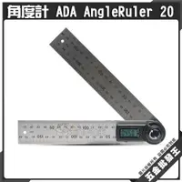 在飛比找蝦皮購物優惠-【五金批發王】角度計 ADA AngleRuler 20 電