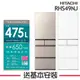 【HITACHI 日立】475L 1級變頻5門電冰箱 RHS49NJ_(CNX星燦金/SW消光白)