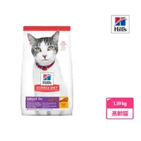 在飛比找momo購物網優惠-【Hills 希爾思】高齡貓11歲以上 1.59kg(貓飼料