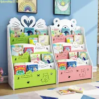 在飛比找蝦皮商城精選優惠-優惠款RR兒童書架落地簡易置物架經濟型學生寶寶書櫃幼兒園小孩