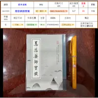 在飛比找蝦皮購物優惠-【玄奘印刷善書結緣】50K平裝-慈悲藥師寶懺(A4-0100