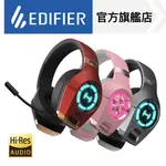 【EDIFIER】GX 耳罩式 電競有線耳機 頭戴式 遊戲