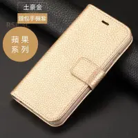 在飛比找Yahoo!奇摩拍賣優惠-【錢包手機套】蘋果 iPhone 6 iPhone6 Plu