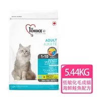 在飛比找momo購物網優惠-【1stChoice 瑪丁】低過敏成貓海鮮配方 1歲以上適用