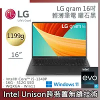 在飛比找蝦皮購物優惠-LG gram 16Z90R-G.AA55C2 曜石黑送AO