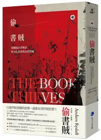 在飛比找誠品線上優惠-偷書賊: 建構統治者神話的文化洗劫與記憶消滅