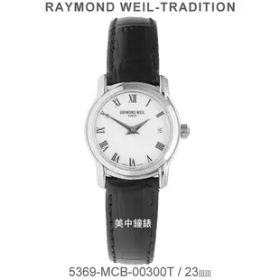 RAYMOND WEIL瑞士蕾蒙威：〈Tradition 系列〉石英女錶5369-MCB-00300T【美中鐘錶】