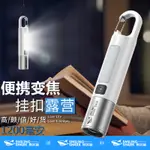 微笑鯊 SD1019 鑰匙扣燈 迷你強光手電筒 LED XPE超亮 帶側邊COB USB 可充電 變焦 家用應急戶外防水