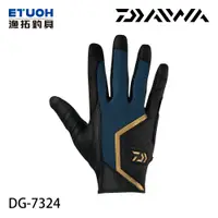 在飛比找蝦皮商城優惠-DAIWA DG-7324 [漁拓釣具] [釣魚手套] [岸