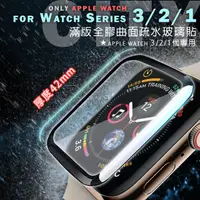 在飛比找PChome24h購物優惠-CITY for Apple Watch Series 3/