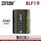 希鐵 ZITAY CCTECH BLF19 / BLF19E電池 2040mAh / GH4 GH5 G9 GH5S 破解版 充電電池