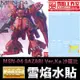 【鋼普拉】現貨 雪焰水貼 BANDAI 鋼彈UC MG 1/100 MSN-04 SAZABI Ver.Ka 沙薩比