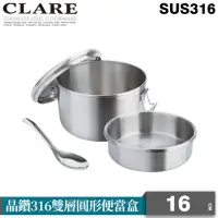 在飛比找momo購物網優惠-【CLARE 可蕾爾】晶鑽316雙層圓形便當盒16CM(便當