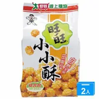 在飛比找ETMall東森購物網優惠-旺旺小小酥綜合包150G【兩入組】【愛買】