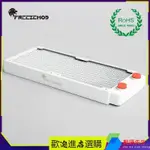 【現貨】FREEZEMOD電腦水冷TSRP-WP240銅散熱排烤漆白色ROHS認證紫銅翅片