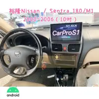 在飛比找蝦皮購物優惠-Sentra 180 m1 安卓機 10吋 大螢幕車機 車用