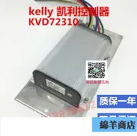 在飛比找樂天市場購物網優惠-定制 kelly凱利控制器適用金彭金鵬原裝貨車Q5電動控制器