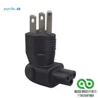 在飛比找Yahoo!奇摩拍賣優惠-3 Prong NEMA 5-15P to C5 Plug-