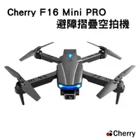 在飛比找e-Payless百利市購物中心優惠-Cherry F16 Mini PRO 避障摺疊空拍機