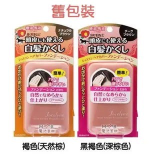 日本YANAGIYA柳屋本店 雅娜蒂染髮粉餅13g(白髮用)黑褐／褐色Hair Cover Foundation