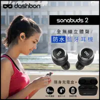 在飛比找神腦生活優惠-【Dashbon】SonaBuds 2全無線立體聲藍牙耳機B