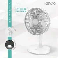 在飛比找蝦皮商城精選優惠-【KINYO】7.5吋USB靜音桌立風扇 USB充電桌立風扇