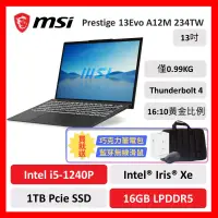 在飛比找遠傳friDay購物精選優惠-【微星特仕賣場】msi 微星 Prestige 13Evo 