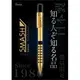 Pentel SMASH XQ1005L 鍍金日本製自動鉛筆~ 限量發售