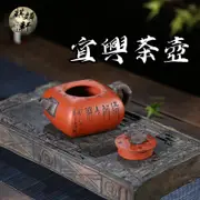 【麒麟軒】宜興紫砂壺 純手工茶壺 全手工茶壺 紫砂茶壺 四方祝福壺 禮品茶具