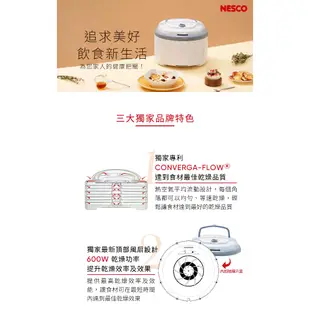 【NESCO】七段溫控食物乾燥機FD-75PR【楊桃美食網】乾果機
