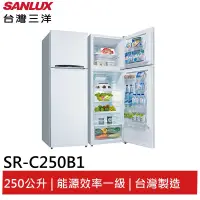 在飛比找蝦皮商城優惠-SANLUX 250L雙門冰箱 SR-C250B1 大型配送