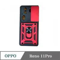 在飛比找博客來優惠-滑蓋殼 OPPO Rrno 11Pro 保護殼 鏡頭滑蓋 手