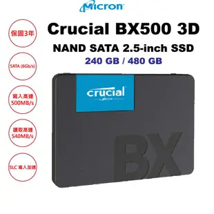 【Crucial 美光】 BX500 240GB/480GB 3D NAND SATA 2.5-inch SSD固態硬碟