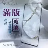 在飛比找遠傳friDay購物精選優惠-ACEICE OPPO Reno ( CPH1917 ) 6