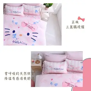 Hello Kitty-萊賽爾天絲-床包被套組- 浪漫約定-正版授權-台灣製