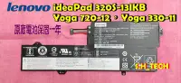 在飛比找Yahoo!奇摩拍賣優惠-☆全新 聯想 Lenovo ideaPad 320S-13I