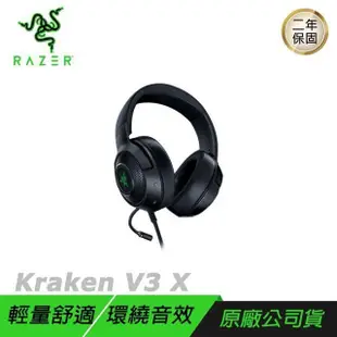 RAZER 雷蛇 Kraken V3 X 北海巨妖V3 耳罩式耳機 電競耳機/7.1聲道/RGB
