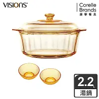 在飛比找Yahoo奇摩購物中心優惠-【美國康寧】Visions2.2L晶鑽透明鍋