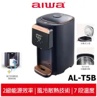 在飛比找蝦皮商城優惠-【AIWA愛華】 5L 七段智能溫控電熱水瓶 AL-T5B 